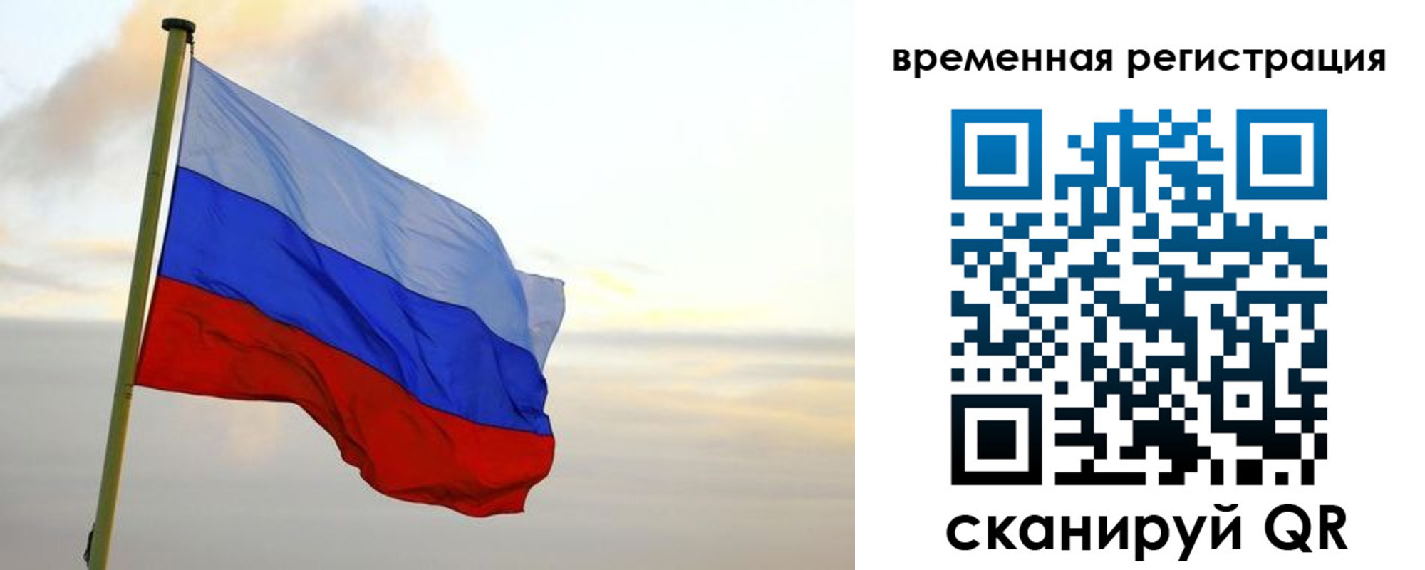 прописка от собственника в Улан-Удэ