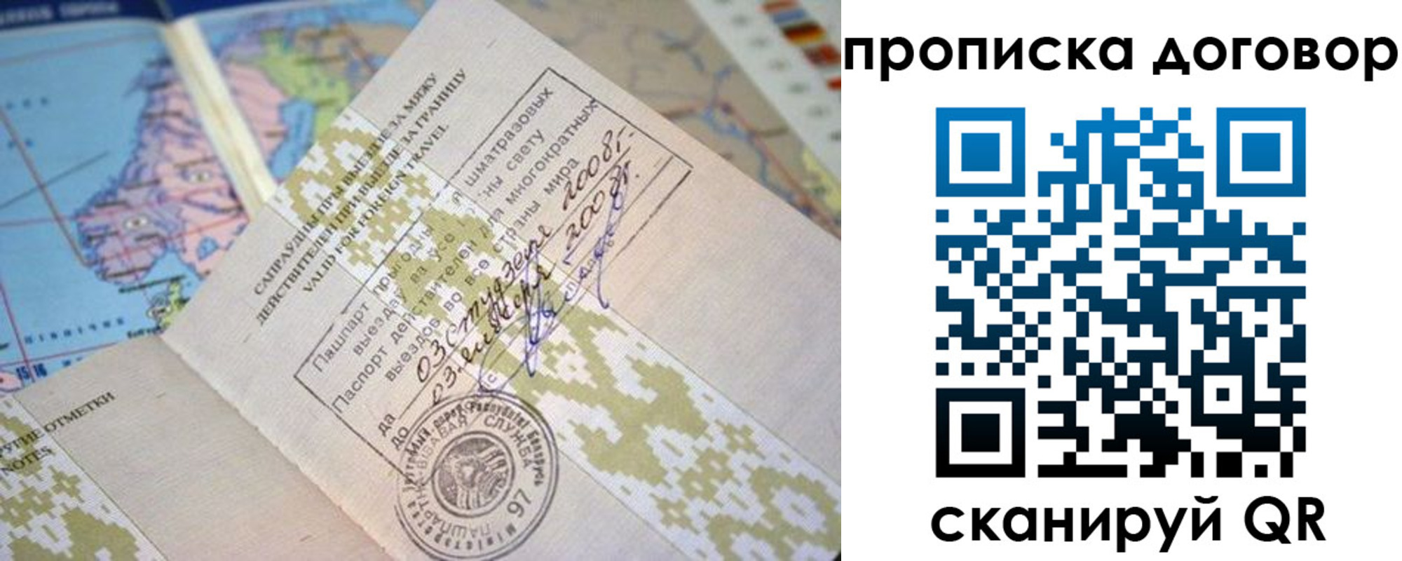 прописка поиск в Улан-Удэ