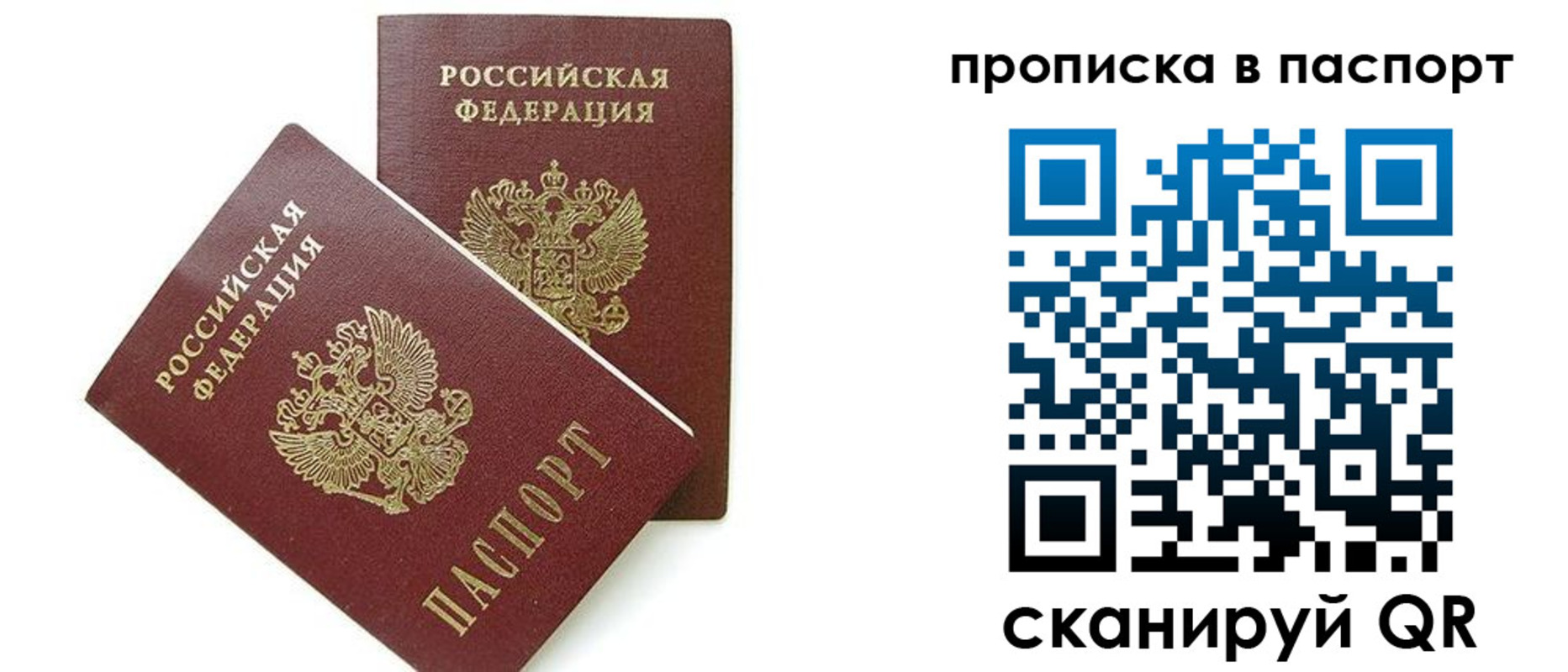 временная регистрация гарантия в Улан-Удэ