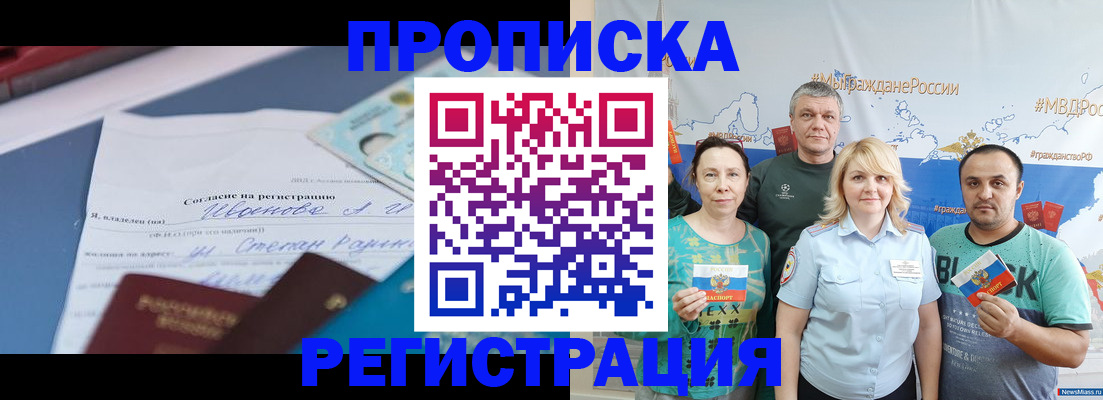 регистрация для школы в Улан-Удэ