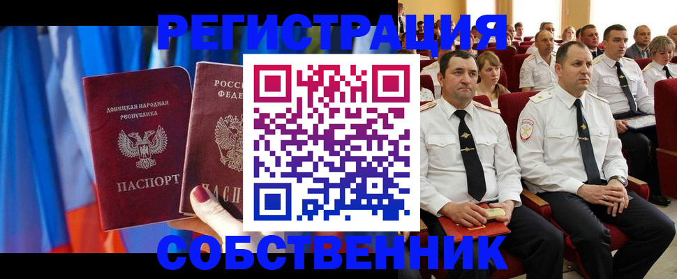 прописка поиск в Улан-Удэ