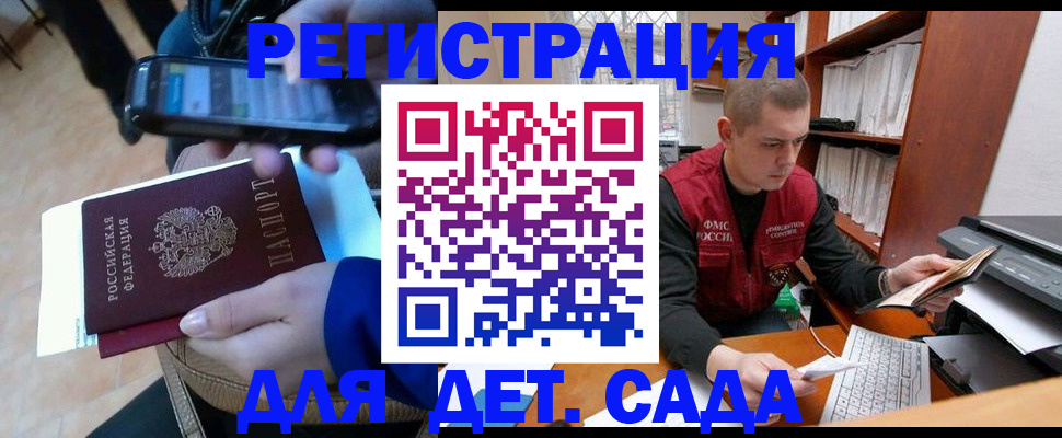 миграционный учет в Улан-Удэ