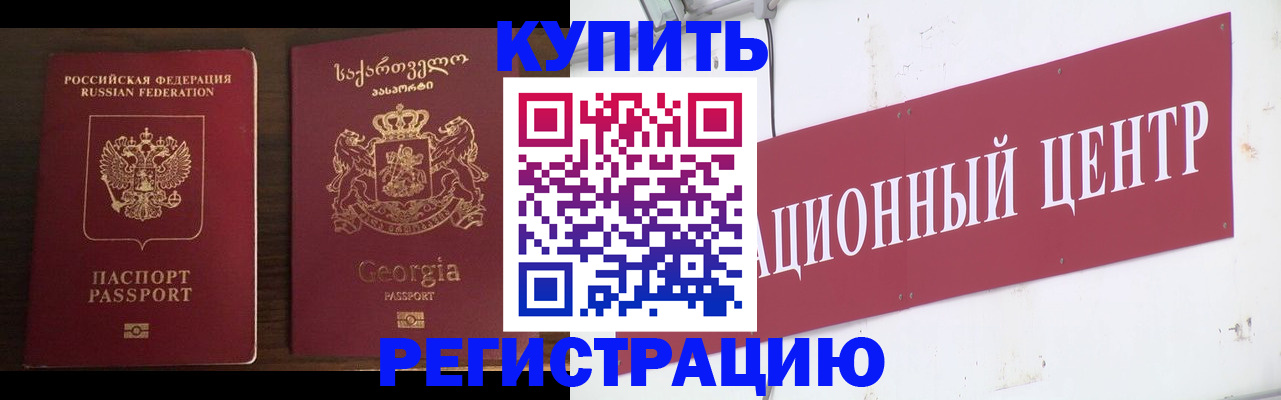 временная регистрация адрес в Улан-Удэ