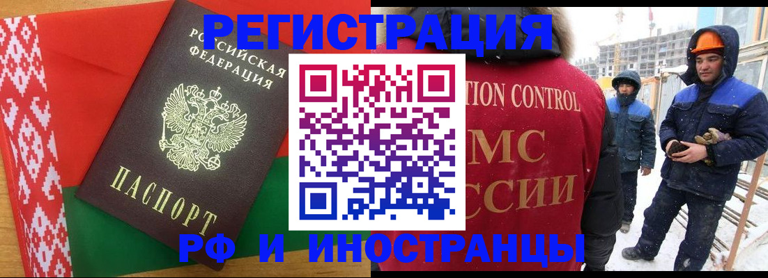 прописка ребенка в Улан-Удэ