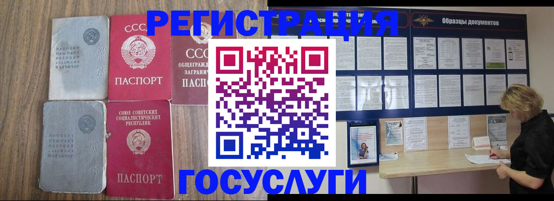 прописка для военкомата в Улан-Удэ