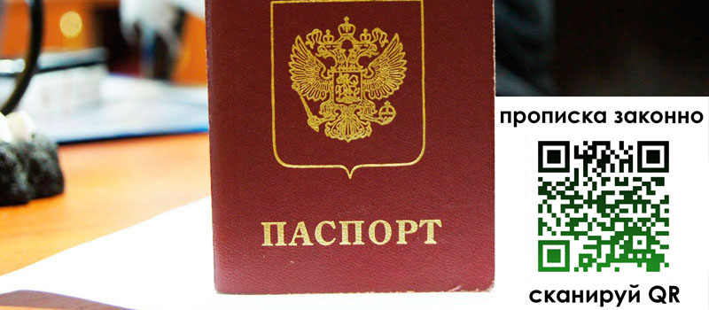 в Улан-Удэ height= регистрация в Улан-Удэ